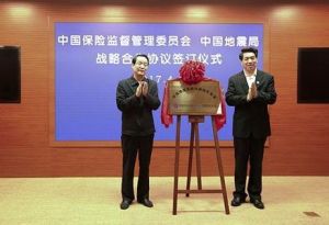 國家地震科學數據共享中心地震災害數據分中心 國家地震科學數據共享中心地震災害數據分中心