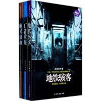 驚魂六計第5輯 驚魂六計第5輯