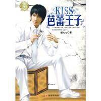 星戀KISS芭蕾王子 星戀KISS芭蕾王子