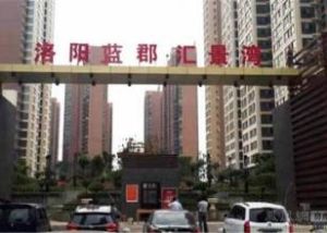 洛陽匯景灣 洛陽匯景灣