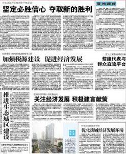 新聞稿 新聞稿