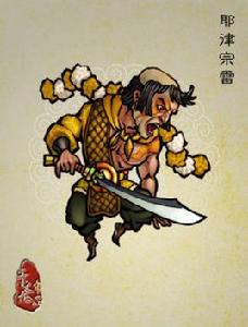 耶律宗雷 耶律宗雷