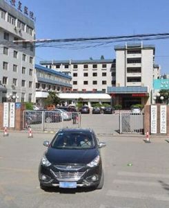 河南省老幹部康復醫院