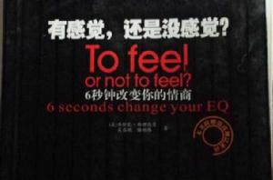 有感覺,還是沒感覺 有感覺,還是沒感覺