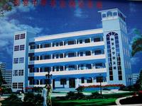 台山市海宴中學 台山市海宴中學