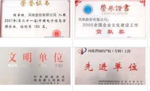 風帆股份有限公司所獲榮譽