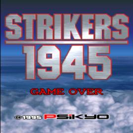 彩京1945一代 彩京1945一代