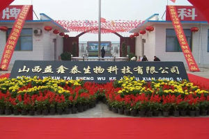 山西益鑫泰生物科技有限公司 山西益鑫泰生物科技有限公司