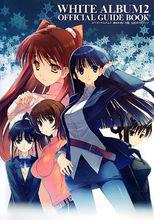 白色相簿2[LEAF會社製作的遊戲]