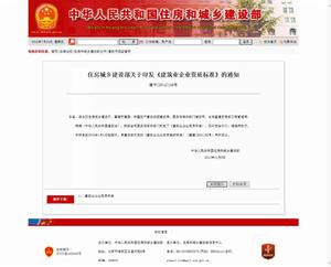 建築機電安裝工程專業承包資質標準 建築機電安裝工程專業承包資質標準