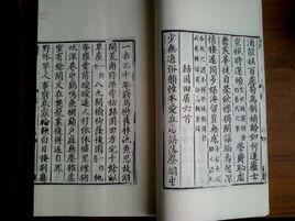 陶靖節先生詩注(全二冊) 陶靖節先生詩注(全二冊)