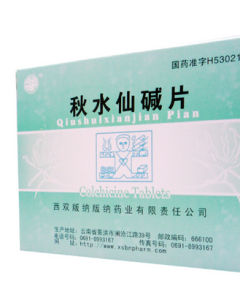 秋水仙鹼片 秋水仙鹼片