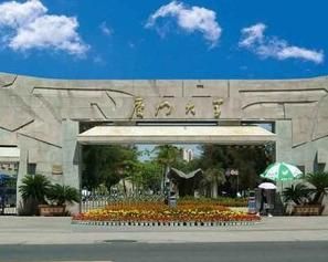 廈門大學王亞南經濟研究院