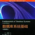 資料庫系統基礎 資料庫系統基礎