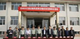 忻州市交通運輸局 忻州市交通運輸局