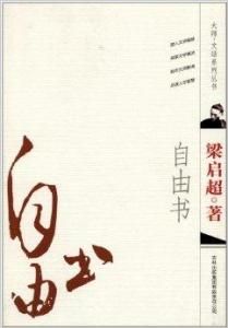 自由書 自由書