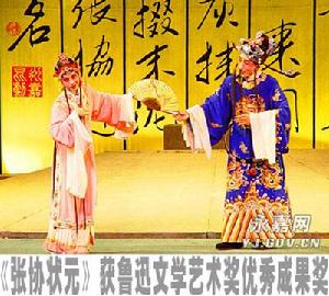 永嘉崑劇 永嘉崑劇