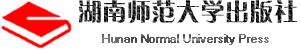 湖南師範大學出版社 湖南師範大學出版社