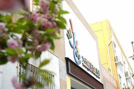 北京市大興區第五幼稚園 北京市大興區第五幼稚園