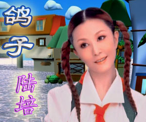 《鴿子》[歌曲]