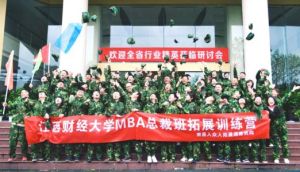 東營遠航拓展訓練有限公司 東營遠航拓展訓練有限公司