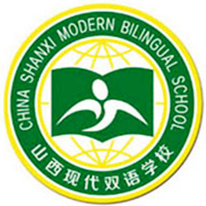 山西現代雙語學校 山西現代雙語學校