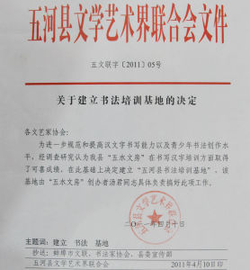 五水文房寫字教學中心 五水文房寫字教學中心