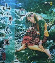 雪伶[中國歌手]