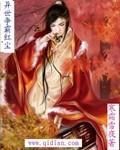 異世爭霸紅塵
