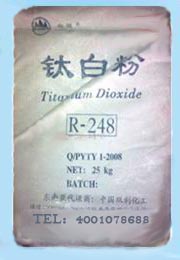 鈦白粉248 鈦白粉248