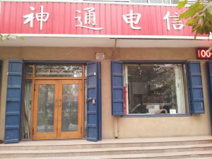 神通電信服務 神通電信服務