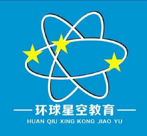 環球星空教育 環球星空教育