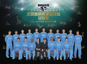 北京首鋼 北京首鋼