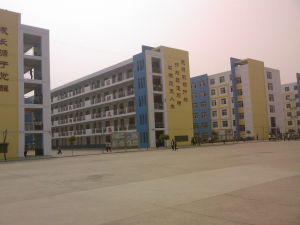 長葛市第三實驗高中