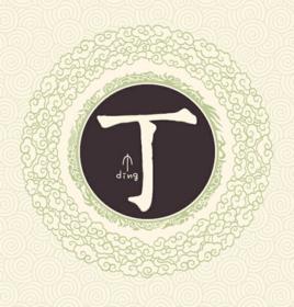 丁[漢語漢字]