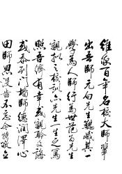 忝列門牆 忝列門牆