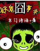 美女和尚 美女和尚