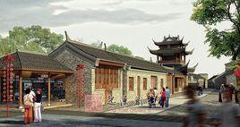 江蘇省歷史文化街區 江蘇省歷史文化街區