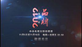 2012,我們的品牌 2012,我們的品牌