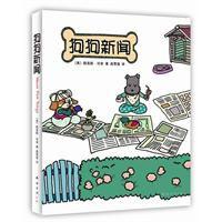 狗狗新聞 狗狗新聞
