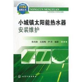熱水器選用及安裝 熱水器選用及安裝