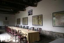 山東省政府當年會議室