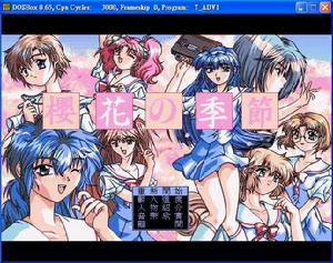 櫻花的季節 櫻花的季節