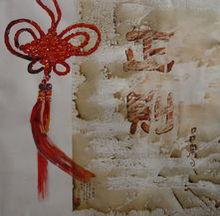 著名畫家李雪柏贈送