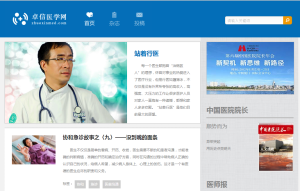 卓信醫學網首頁