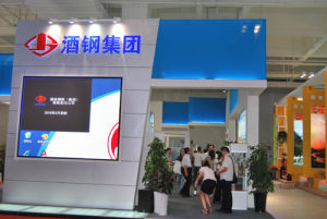 酒鋼集團
