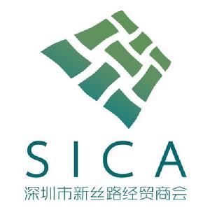 深圳市新絲路經貿商會 深圳市新絲路經貿商會