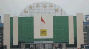 海城市西柳服裝市場 海城市西柳服裝市場