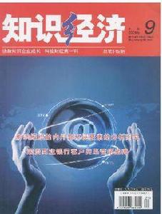 知識經濟雜誌社 知識經濟雜誌社