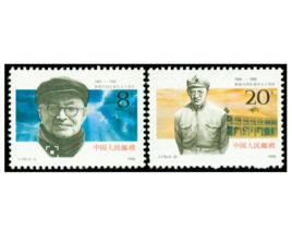 張聞天同志誕生九十周年 張聞天同志誕生九十周年